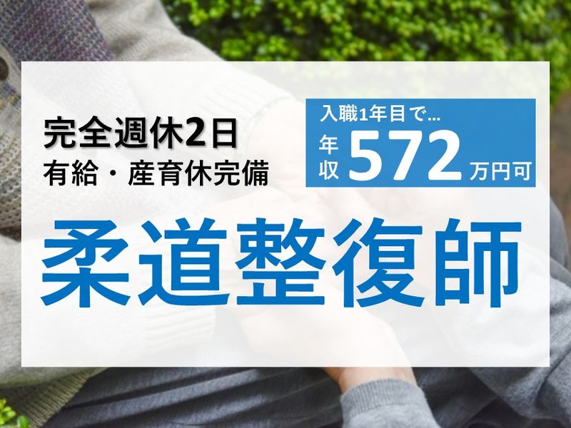 株式会社トータルライフケアの求人・転職情報