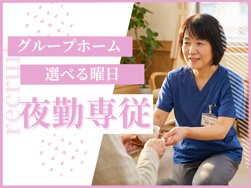 株式会社carafulu(東京支店)のアルバイト・バイト求人情報-20