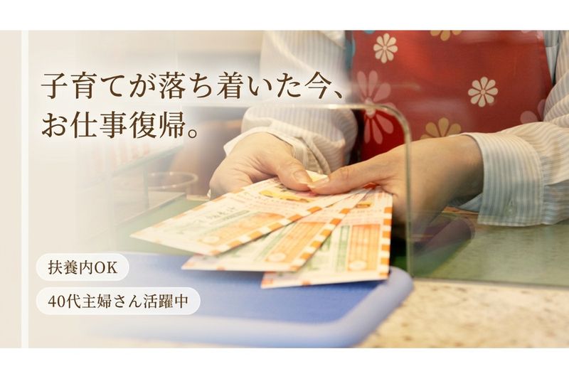 日本宝くじ販売株式会社　塩尻チャンスセンターのアルバイト・バイト求人情報-01