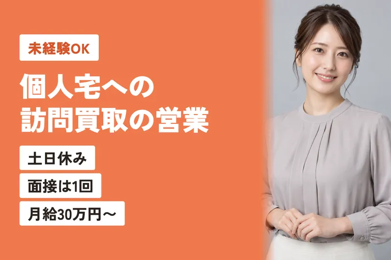 株式会社styleの求人・転職情報