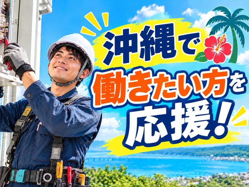 株式会社シンテックの求人・転職情報