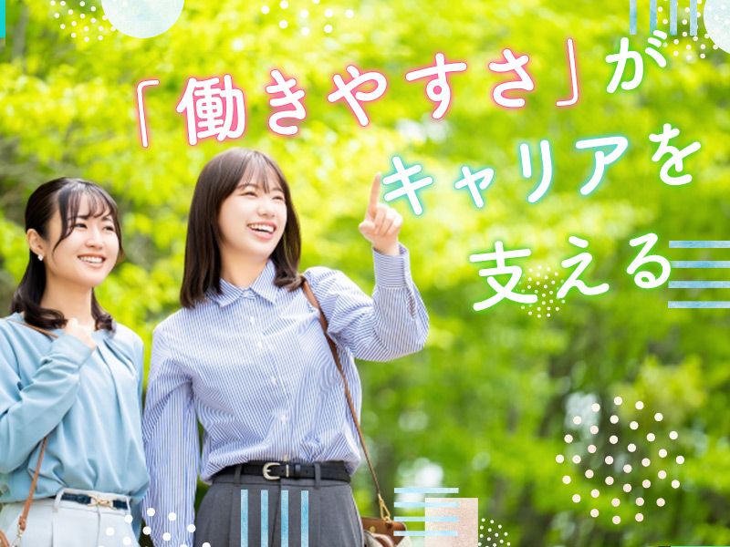 杉田エース株式会社の求人・転職情報