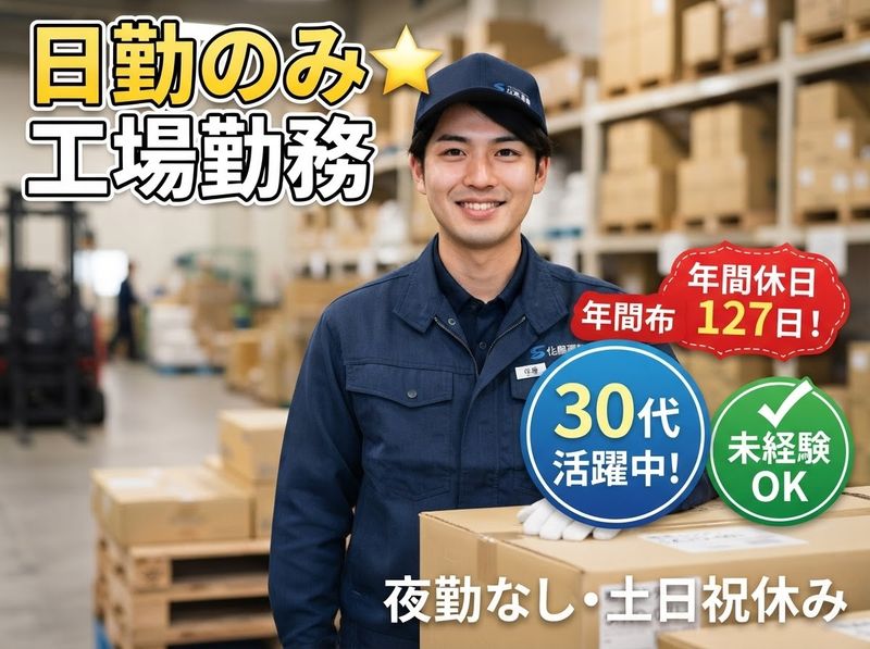 三木産業株式会社の求人・転職情報