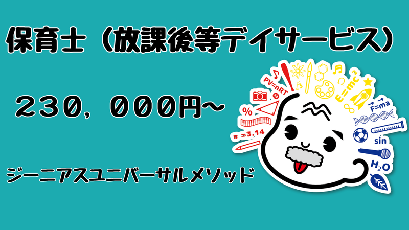 株式会社オリエンタルジャパンHDの求人・転職情報