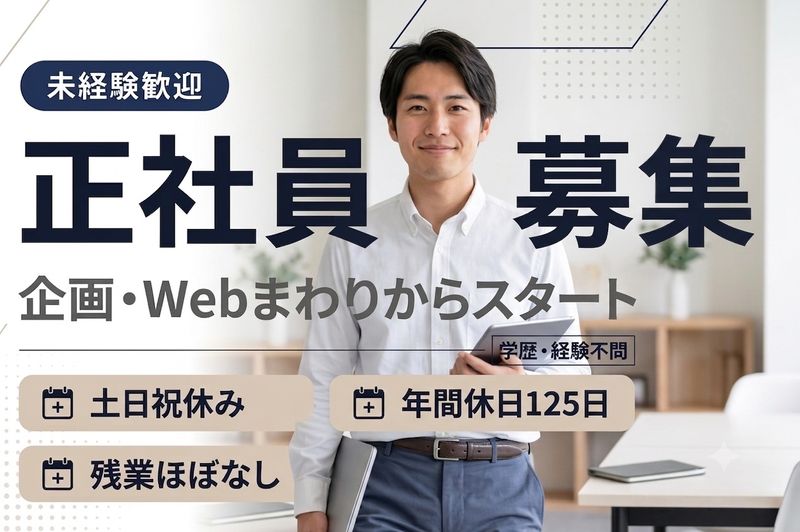 株式会社Ｍ’ｓホームの求人・転職情報