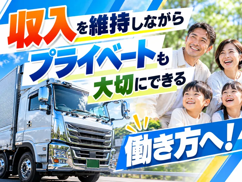 名糖運輸株式会社の求人・転職情報