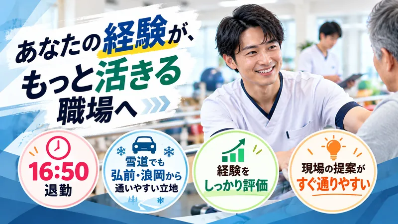 医療法人ときわ会-0005の求人・転職情報