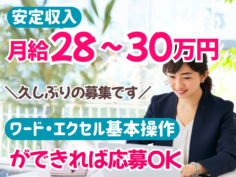  株式会社英土木の求人・転職情報
