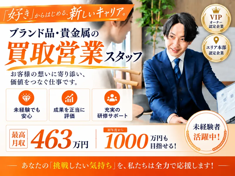 株式会社THの求人・転職情報