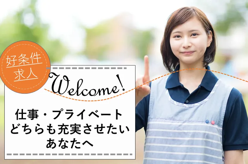 株式会社ライフシップのアルバイト・バイト求人情報