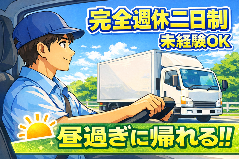 株式会社ＢＩＧＵＰの求人・転職情報