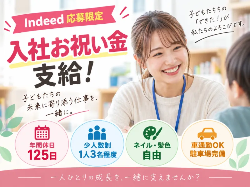 株式会社ナールの求人・転職情報