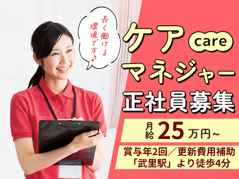 ライクケア株式会社の求人・転職情報
