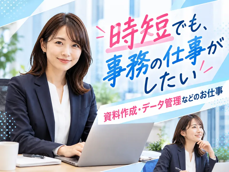 エヌズ・スタッフサービス株式会社のアルバイト・バイト求人情報-25