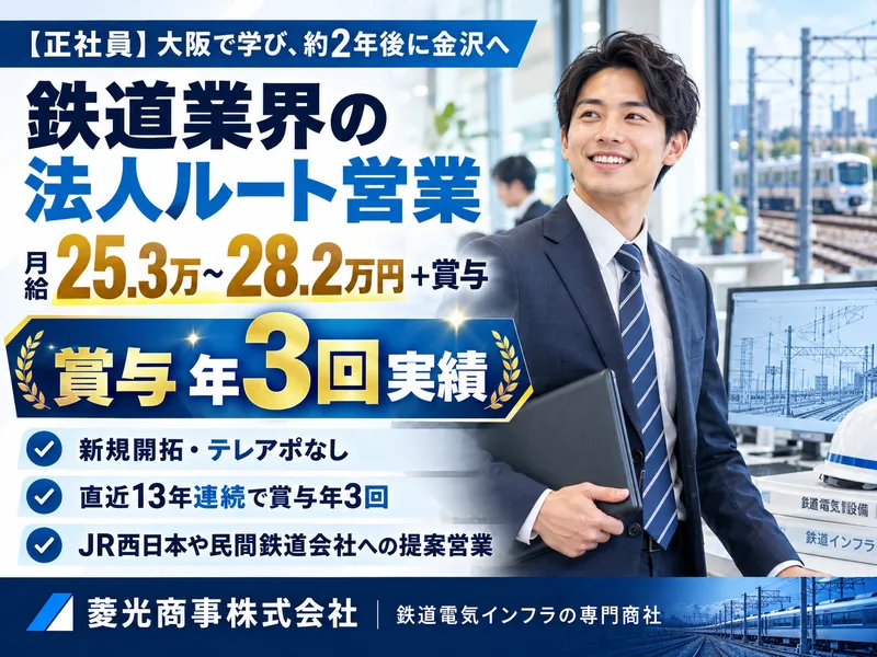 菱光商事(株)の求人・転職情報