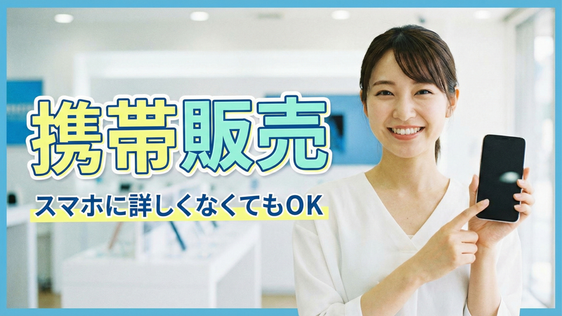 ソフトバンク株式会社の求人・転職情報