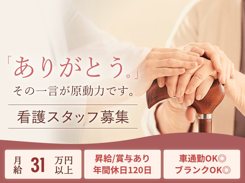 株式会社ソラストの求人・転職情報