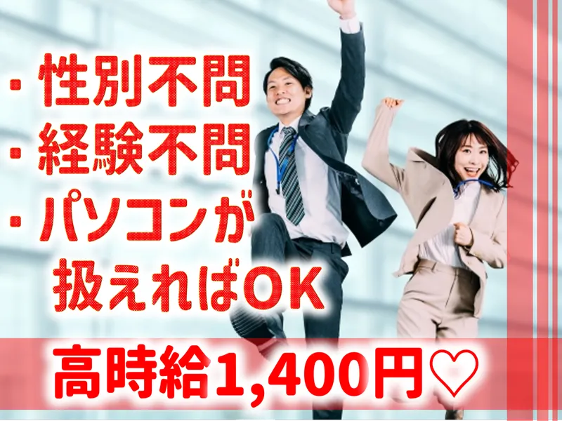 株式会社グロスのアルバイト・バイト求人情報