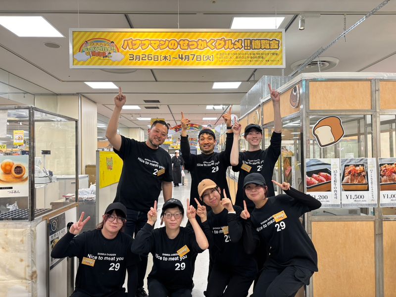 有限会社新羅ガーデンの求人・転職情報