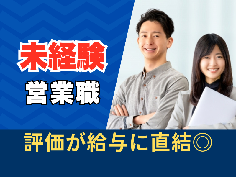 レバレジーズ株式会社の求人・転職情報
