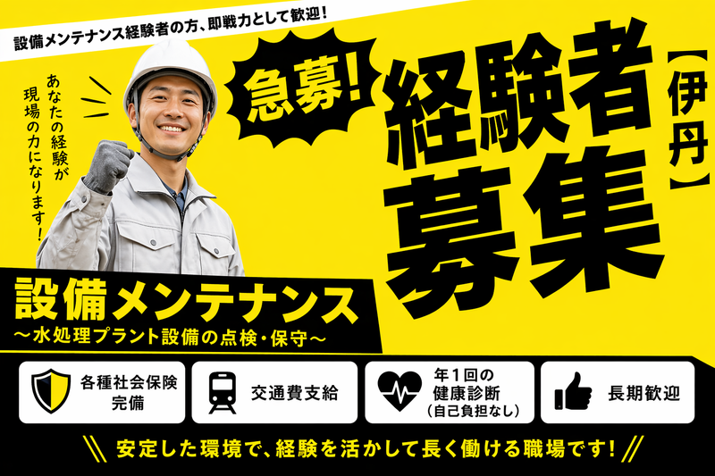 ㈱テクノスイコーのアルバイト・バイト求人情報-25