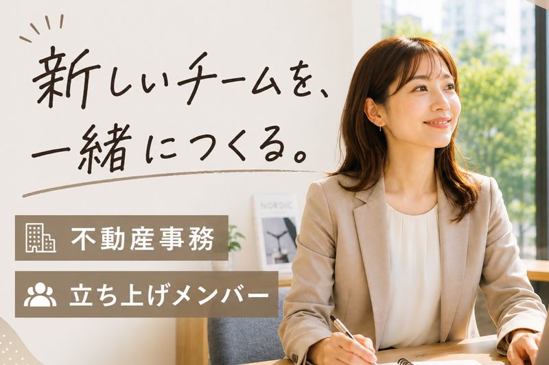 株式会社アセットパートナーズの求人・転職情報