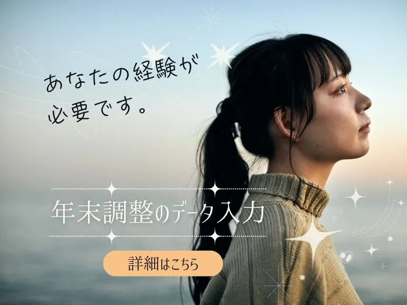 株式会社エクセレントコアのアルバイト・バイト求人情報