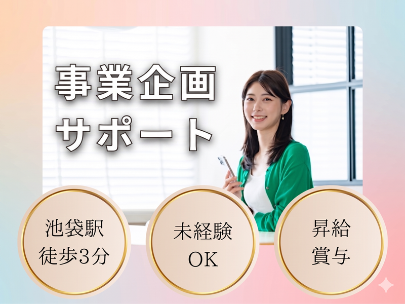 株式会社Ｎプランニングの求人・転職情報