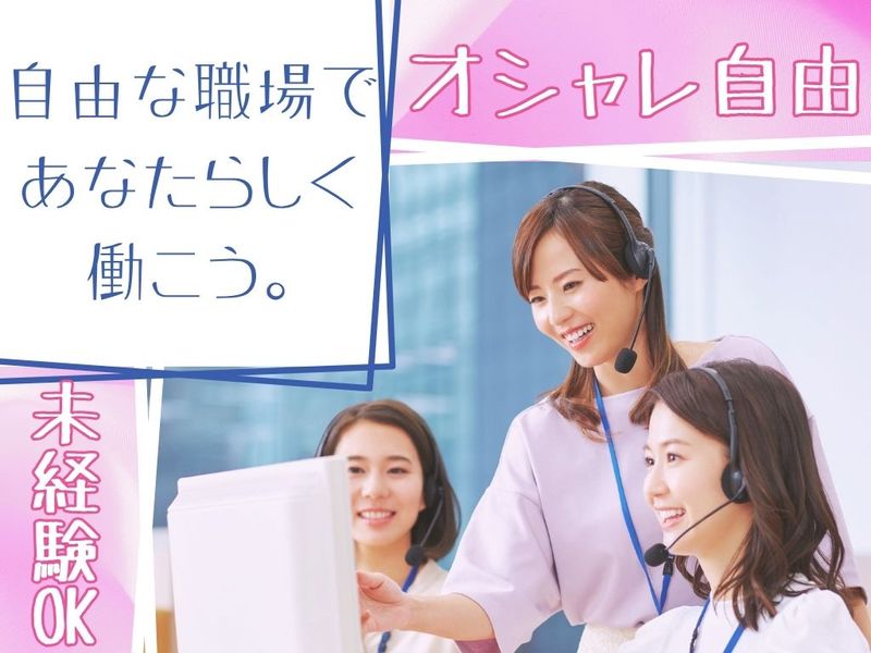 Liberty株式会社のアルバイト・バイト求人情報-01