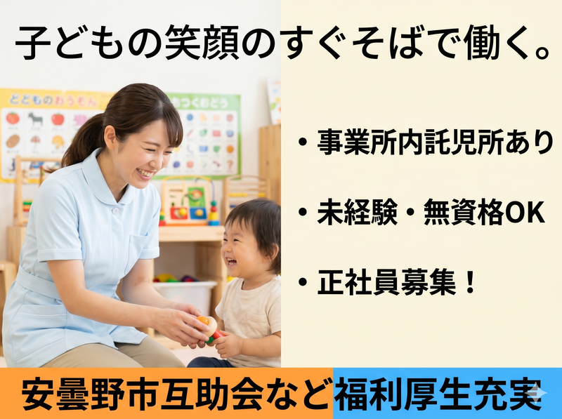 有限会社宗明会の求人・転職情報