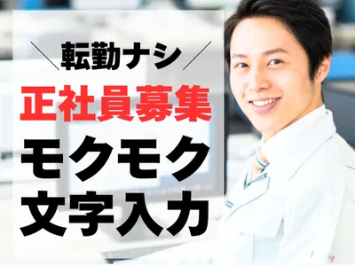 三重県 四日市市の50代 女性活躍中の転職・求人情報 | Indeed