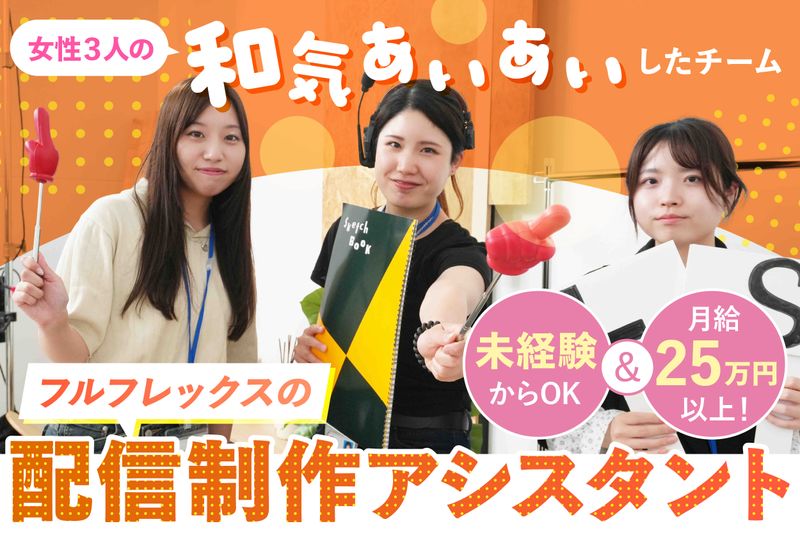 株式会社GIFTVOX-0011の求人・転職情報