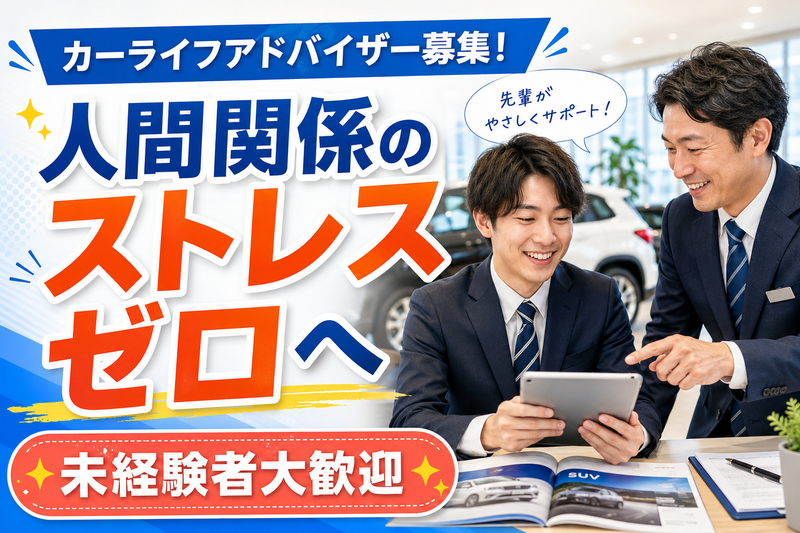 野崎自動車株式会社の求人・転職情報