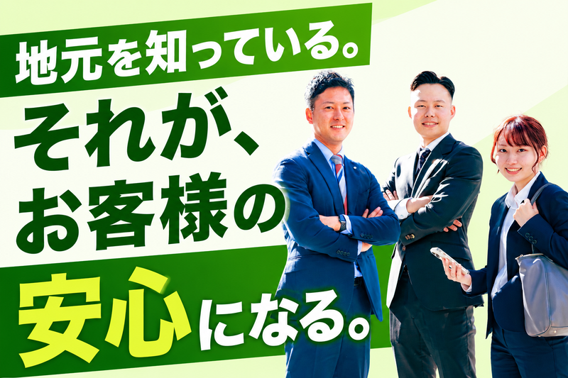 朝日土地建物株式会社の求人・転職情報