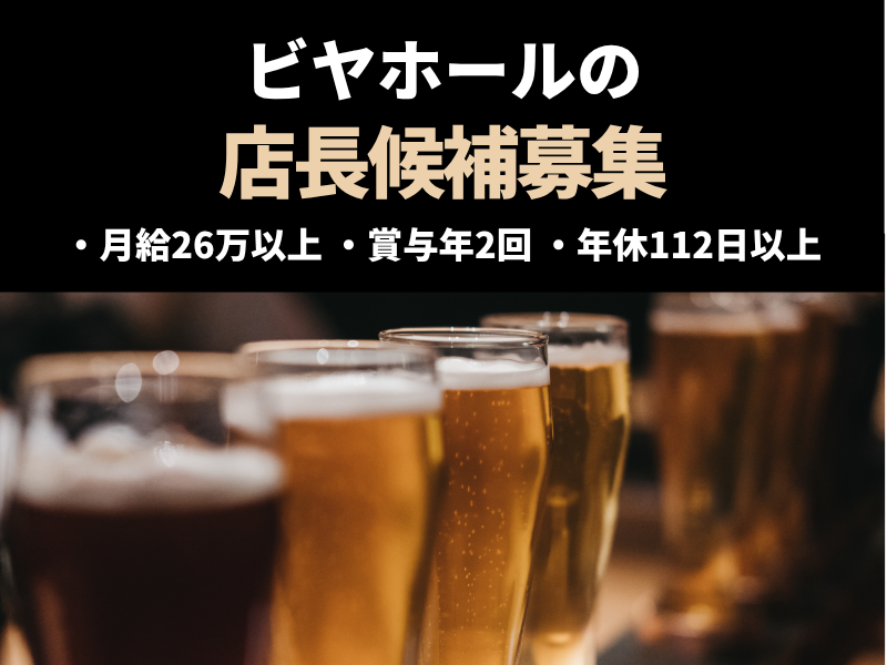 株式会社サッポロライオンの求人・転職情報