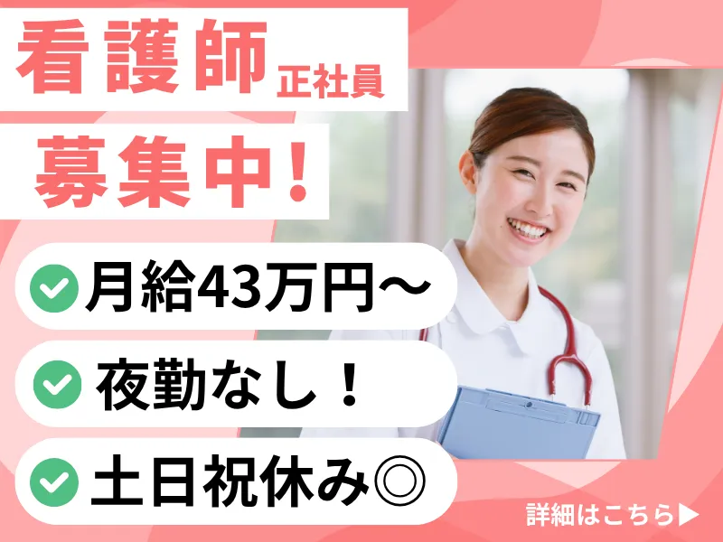 ベストリハ株式会社の求人・転職情報