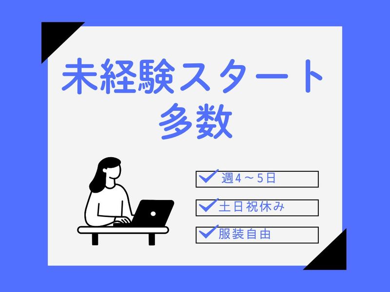 株式会社よきあすの求人・転職情報