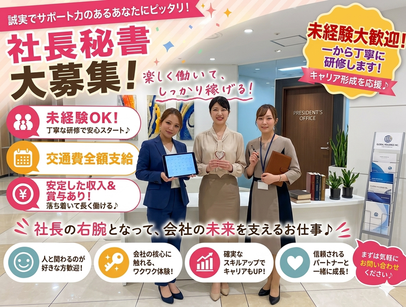イオナズン合同会社の求人・転職情報