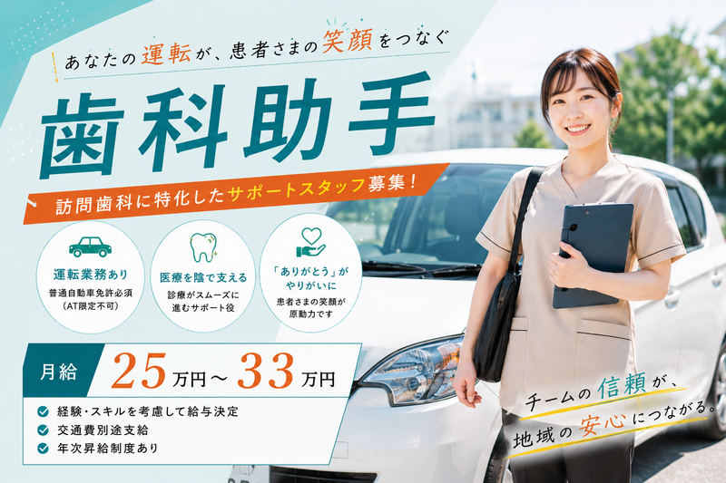 医療法人光誠会の求人・転職情報