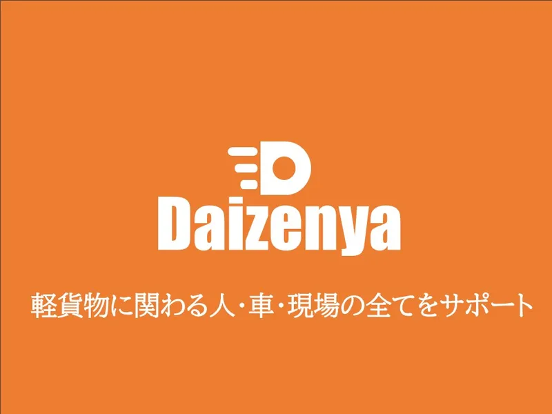 株式会社大善屋の求人・転職情報