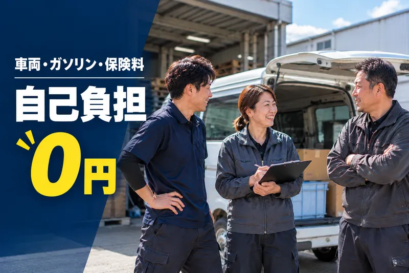みのり運送の求人・転職情報