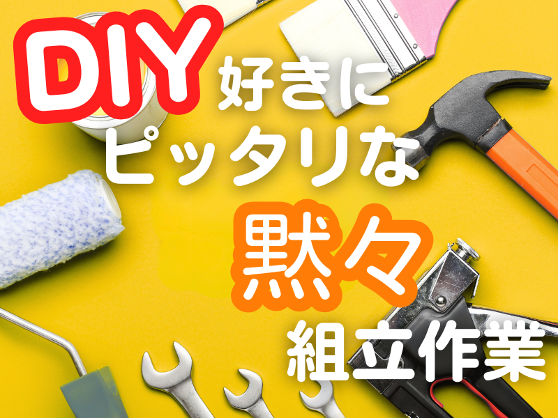 株式会社ワールドインテックの派遣求人情報
