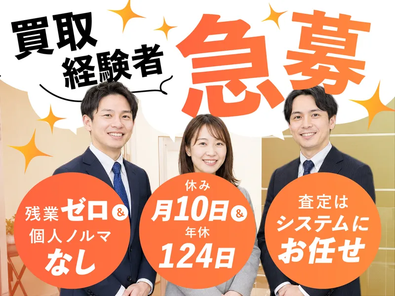 株式会社プレミアムブレインズの求人・転職情報