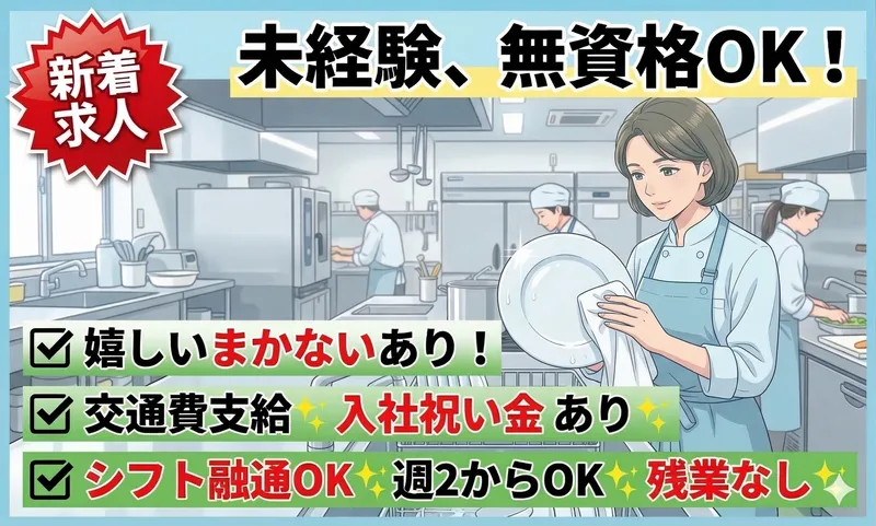 株式会社桜山フードプランニングのアルバイト・バイト求人情報