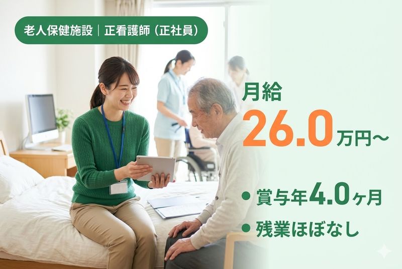 医療法人社団 清和会の求人・転職情報