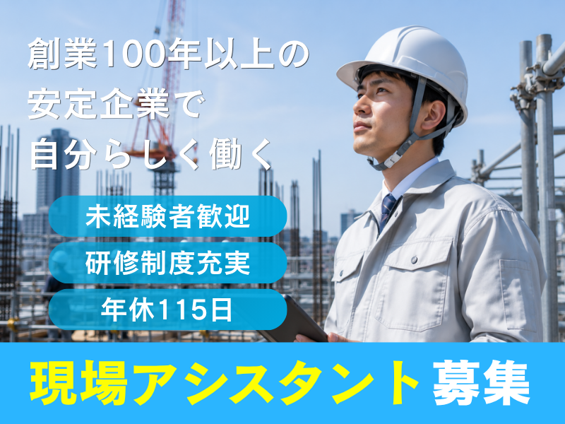河野電気株式会社のアルバイト・バイト求人情報-19