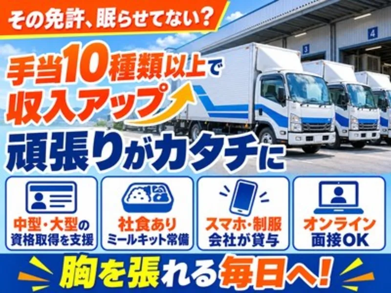 HSアローズ株式会社の求人・転職情報