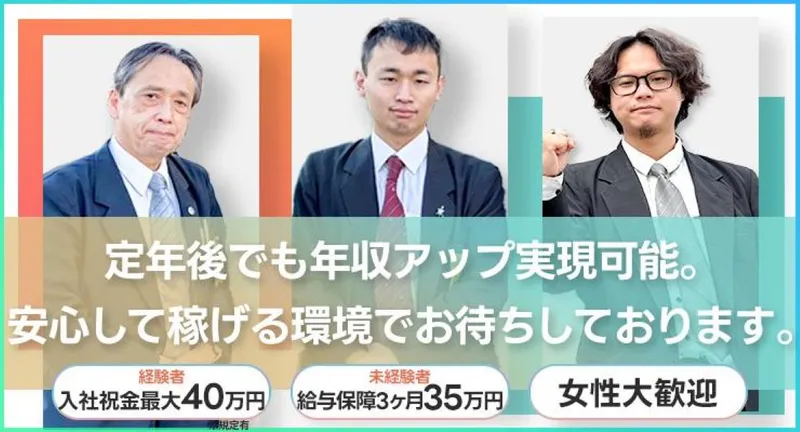 新星自動車株式会社 本社営業所の求人・転職情報