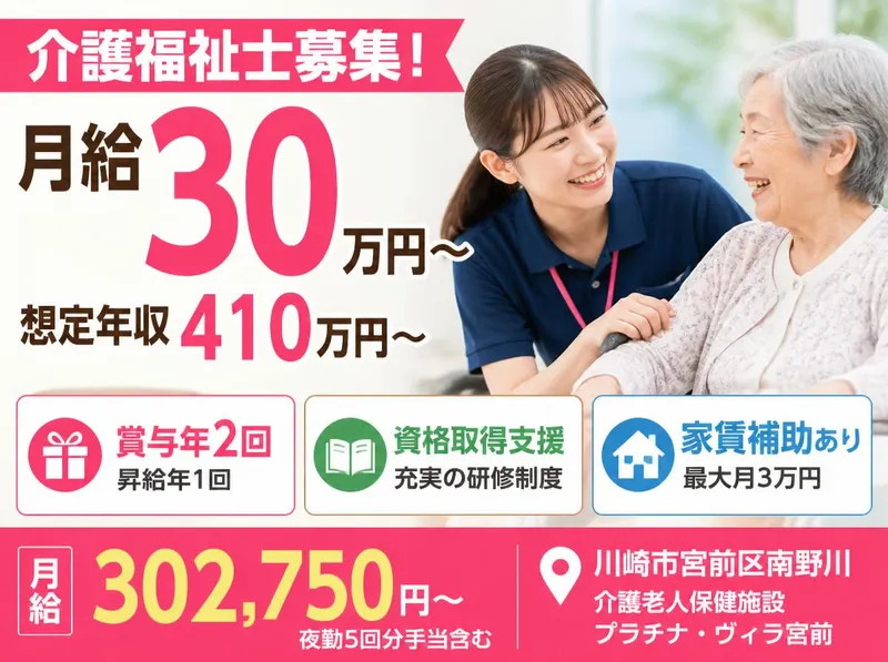 医療法人 徳寿会の求人・転職情報