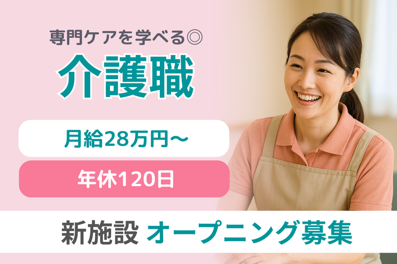 株式会社サンウェルズの求人・転職情報